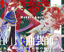 高クオリティで安く立ち絵描きます 貴方が考えたキャラクター、全身のイラストが欲しくないですか？ イメージ6
