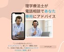 あなたの身体の不調の原因と最適な対処法教えます この不調はどこから来ているの？話を聞いてアドバイスします イメージ1