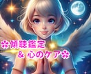 タロットで潜在意識にアクセス✨あなたの恋愛占います 自己紹介動画あり♡傾聴重視✨の鑑定で心の解放サポートします♪ イメージ1