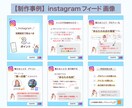 instagramのフィード投稿「５枚」作成します Canva使用/あなたの世界観・イメージを形にします！ イメージ3