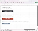 Excelの項目別分割を自動化します 支店別・担当者別の切り分けを実行1回に｜表に合わせ製作 イメージ2