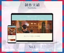 有名企業も手がけるプロが理想のサイトを制作します SEO対策良質/デザイン/修正無料/スマホ対応全てコミコミ！ イメージ4