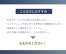 LINE公式アカウント初期設定をフルサポートします ビデオチャットで安心！LINE公式をすぐ運用開始！ イメージ2