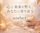 あなたの“本音”と“これからの選択”を明確にします 1日1名限定で、丁寧に鑑定しています。 イメージ2