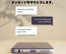 職場の女性上司との関係…お悩み相談のります 対面や電話は緊張する・・・メッセージでゆったりやりとり イメージ3