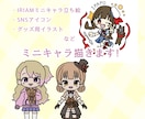 デフォル絵を描きます イメージなどからデフォルメ絵をお作りします イメージ1