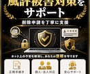 ネット上の風評被害対策をサポートします ネット上の評判管理をサポートブランドイメージを守りたい方へ イメージ1