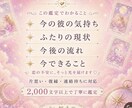 彼の気持ちと恋の行方をタロットで占います 片思い・復縁・連絡待ち｜不安な恋に今できることをお届け イメージ4