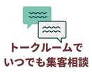 チャットでWEB集客&SEO相談。顔出しなします BtoC、BtoB対応。独立9年目の女性コンサルタントが案内 イメージ1