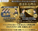 断られなければ契約｜完全営業個別コンサルします 【やらないことを決め成約に繋げる】人対人の本質を伝授 イメージ3