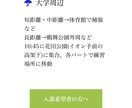 部活動のHPを作成します 中学・高校の部活動の公式HP作成！その後の管理、相談等も！ イメージ3