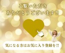 6月まで限定♡あなたの結婚相手、運命の人を占います ボリューム鑑定！ソウルメイトと縁結び✨片思いもここでストップ イメージ8