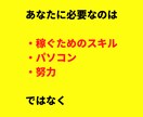 限定販売｜99％が知らない裏技アフィリを暴露します 収益化までをテンプレ化した”本物”に興味はありませんか？ イメージ2