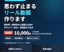 整体院・接骨院の集客に｜リール動画を作ります 先着3名10,000円｜テロップ・BGM込み イメージ1