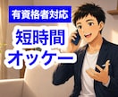 有資格者が人間関係・キャリア・転職等、相談のります キャリアカウンセラー×心理カウンセラーが丁寧に対応します☘️ イメージ4