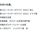売れるキャッチコピーをご提案します 大手広告代理店・クライアントとの仕事で培ってきたノウハウ イメージ5