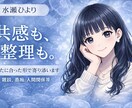 共感も整理もOK｜あなたの気持ちを受け止めます 共感も整理も、あなたに合った形で寄り添います イメージ1