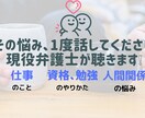 悩み解決専門家の弁護士があなたの悩み相談乗ります 仕事,人間関係の悩みok！弁護士があなたの味方になります イメージ2
