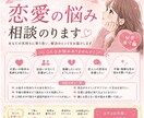 友達感覚で恋愛相談乗ります 誰にも言えない恋愛の悩み、モヤモヤ、愚痴まで気軽にどうぞ。 イメージ1