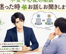将来・未来の不安相談✨　しっかり承ります この先の不安やお悩み☪️　仕事・転職・お金・結婚　なんでも可 イメージ1