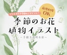 現役デザイナーが季節のお花のイラスト描きます 透明水彩の柔らかさや滲みが魅力♩ イメージ1