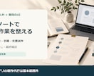 専門ノートとAIの壁打ち・作業手順を設計します LPの企画メモなど、根拠と確認点を残した文書試作1点へ イメージ2