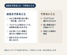 コードを書かずAIで仕事の道具を作る方法を教えます プログラムが書けない経営者が、自社の実例で教えます イメージ3