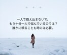 臨床心理士・公認心理士が気持ちに寄り添います 不安・うつ・生きづらさ　お悩みを受けとめて、一緒に考えます イメージ4