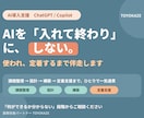 AI×業務自動化｜めんどい作業をAIで効率化します 業務改善視点でAI自動化を設計します イメージ2