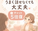 現役看護師が心の悩み優しく聴きます ★限定5名★うまく話せなくても、泣いても大丈夫 イメージ1