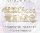 霊媒師が今の状態と流れを読み取ります 今すぐ話したい方へ、状態を読み整えます イメージ1