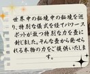 世界秘境の力を【強力護符】としてお渡しします 一般非公開の【神域・秘境】で封じた特別な力をご提供 イメージ2