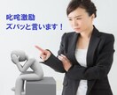 関西人のシンママが檄飛ばします！叱咤激励します ぐずぐず、もやもや悩んでいるあなたをズバッと激励します。 イメージ1