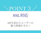 高品質でまさかの嬉しい低価格！HP制作いたします 創業25年のプロが1からオリジナルHPを制作いたします！！ イメージ4