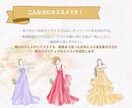 オーダーメイド☆ドレス当てクイズイラスト描きます 記念に飾れるクオリティで、徹底的にこだわりたいアナタへ！！ イメージ4