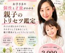 子どもの性格・才能・接し方の取扱説明書作ります 【子育てに悩むママへ】お子さまの個性と才能・親子のトリセツ イメージ1