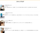 WordPressでHPを作成いたします！ます SWELLで高品質・好印象なホームページを作成いたします イメージ4
