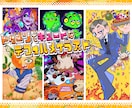 カートゥーンチックなSDイラストを制作します 人外やクセのあるキャラ大歓迎！グッズ絵、ゆるい絵柄も対応可！ イメージ1