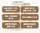 弁護士不要【令和７年最新版】裁判体験記をお話します 自分一人で全部できる！【パワハラ上司に慰謝料請求】 イメージ2