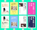 格安！シンプルな電子書籍の表紙デザインを制作します 一覧表示でも埋もれない！イマドキなシンプルで目立つ書籍に。 イメージ1