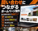 現場の事業者さま向けHP制作します 現場の強みが伝わる｜実績投稿で育つ、問い合わせ導線HP イメージ1