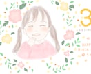 バースデーギフト似顔絵お描きします 赤ちゃんのお誕生日カード描きます イメージ1