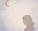 ただの占いだけではなく星と心で読み解ときます 占星術×心理分析であなたの本質と未来を解き明かします イメージ8