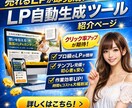 LPを何度も自動生成できるツール作ります GPT不要・ワンクリック実行・送信可能フォーム付き イメージ1