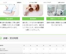 歯科/サロン/病院向けホームページ作成します ローカルSEO対策/丸投げ可/アフターフォロー有り イメージ2