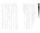 インデザインで書籍丸ごとデザインいたします 書籍カバー、帯、表紙、本文等、書籍の制作を承ります イメージ3