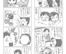 4コマ漫画を制作します ★★★見やすい！わかりやすい！イラストとストーリーです★★★ イメージ7