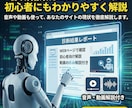 SEOとLLMOを40項目診断し対策支援します LLMO＞SEOの時代、AIがサイトを無視する理由と解決提案 イメージ4
