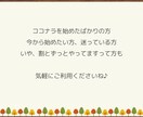 ココナラ出品者さんの不安や疑問を具体的に解消します サービス・サムネイル・ブログのアドバイスや楽しむコツを伝授♪ イメージ8