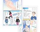 ほんわか親しみやすい絵柄で漫画をお描きします 商用利用OK！ほんわか・美味しそう・コミカルが得意です！ イメージ6